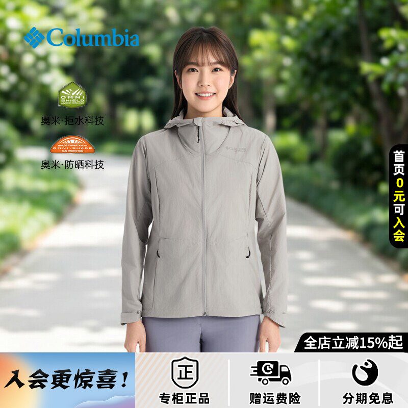 26春夏新款哥伦比亚防晒衣女钛系列防紫外线皮肤衣WR7311