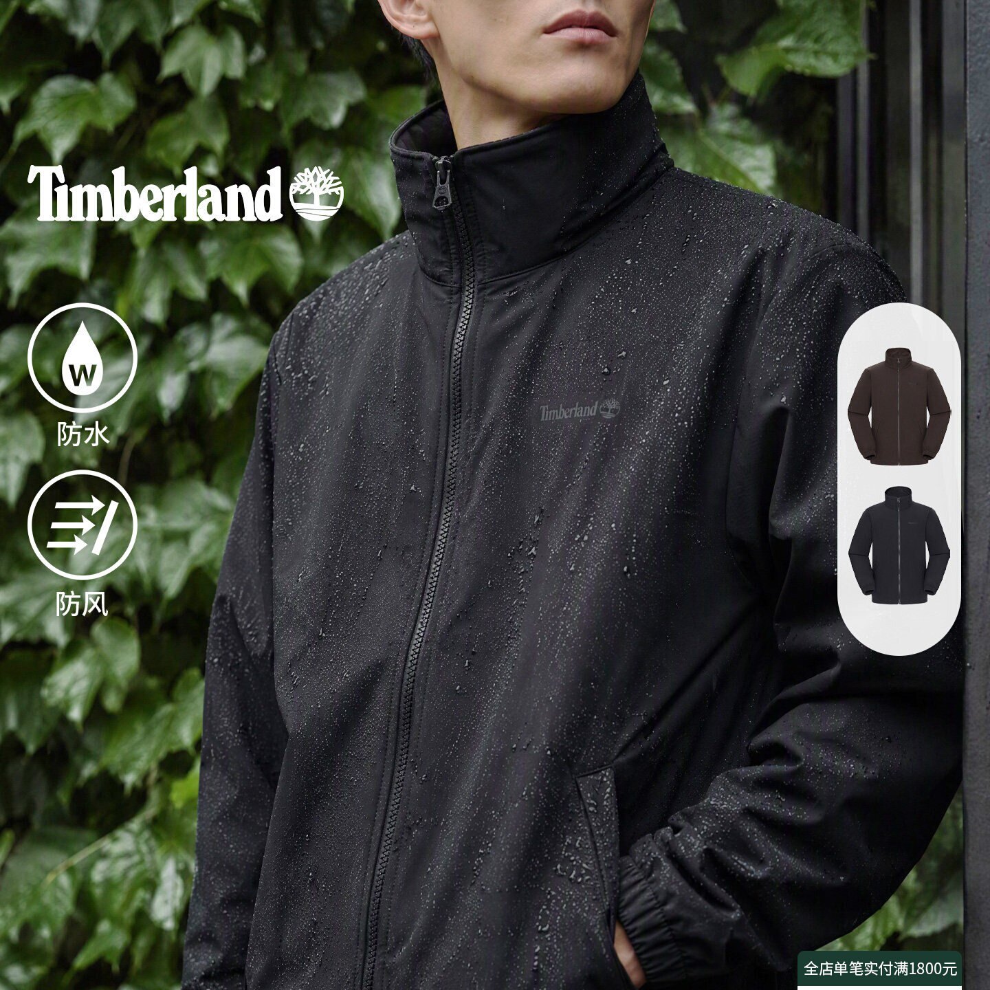 Timberland添柏岚官方男防风软壳衣夹克抓绒防泼水外套秋新|A27P9