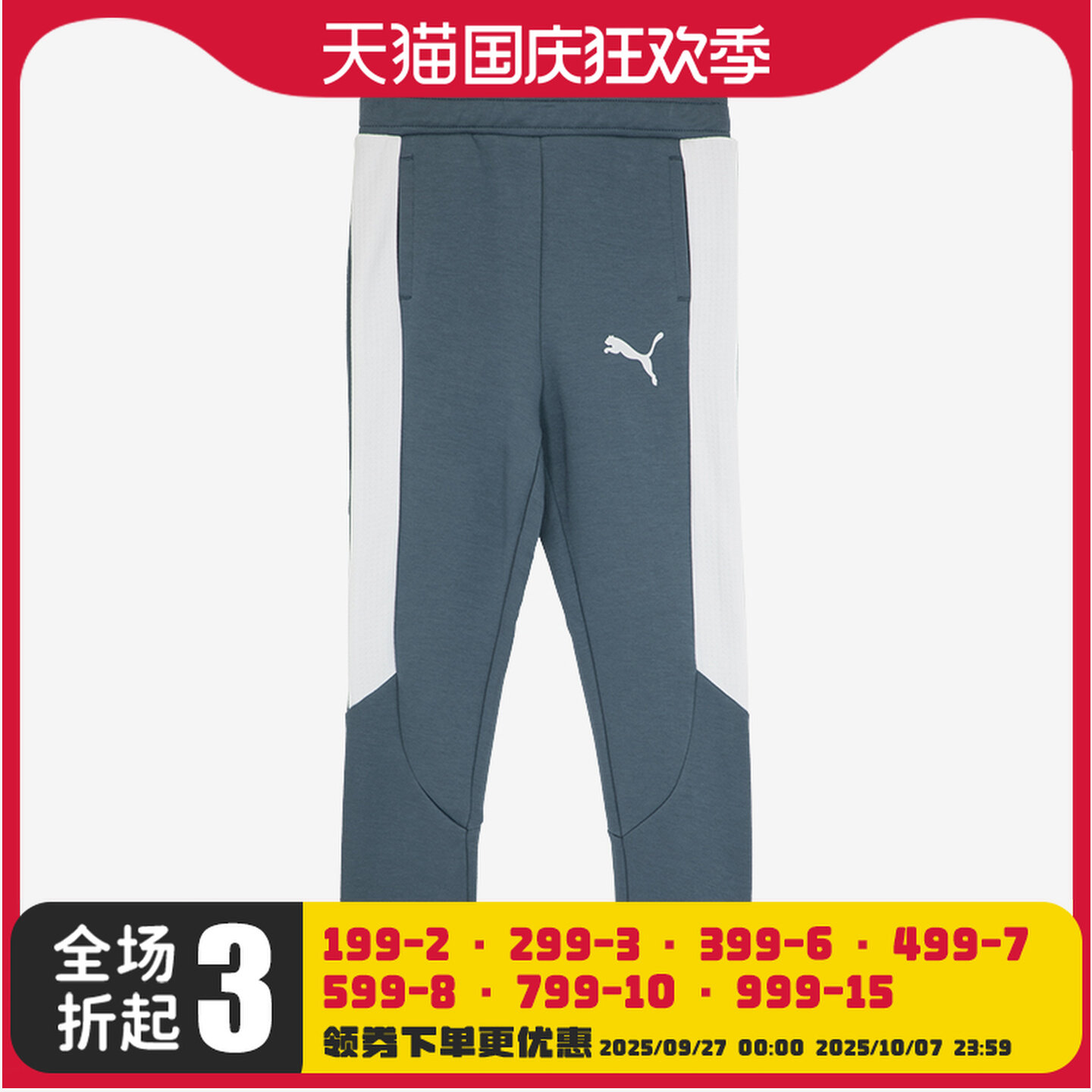 Puma/彪马运动大童柔软亲肤透气轻盈休闲长裤670069-18