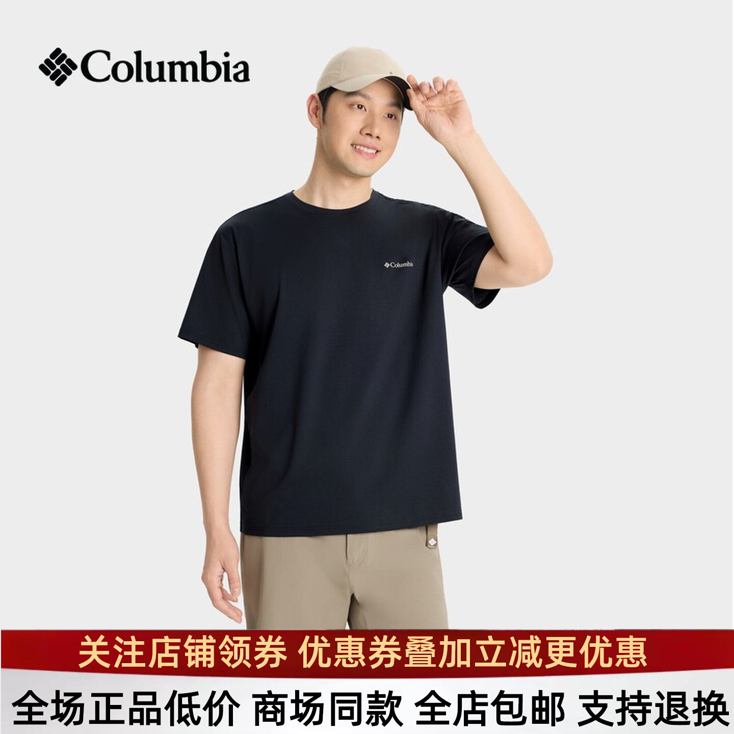 Columbia哥伦比亚T恤男26春夏户外UPF50防晒吸湿降温短袖XE8880