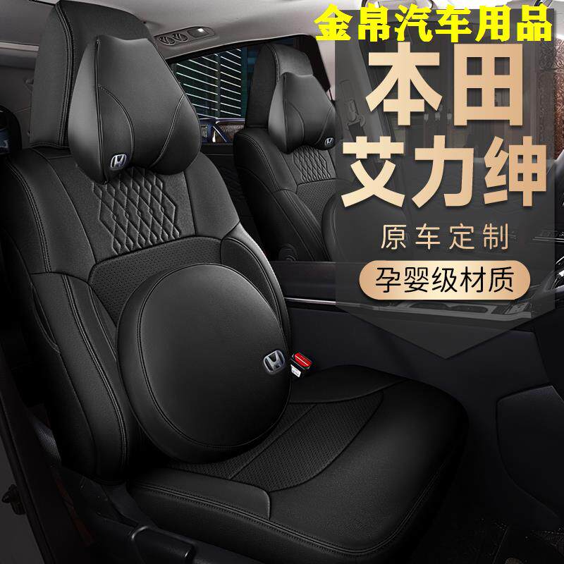 本田奥德赛七座专用套四季