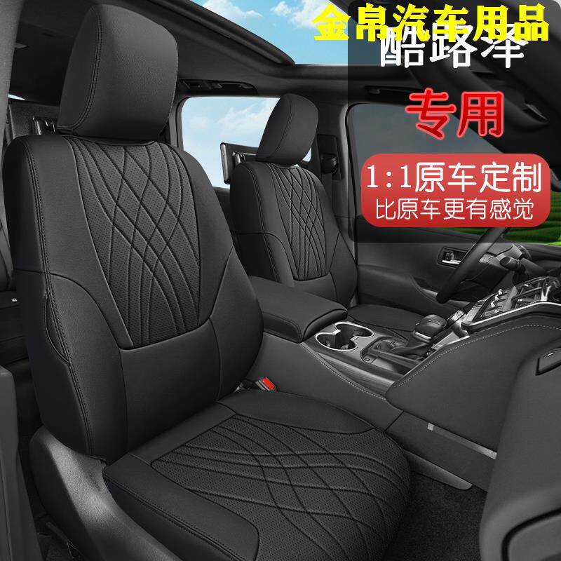 丰田酷路泽专用七座椅套四