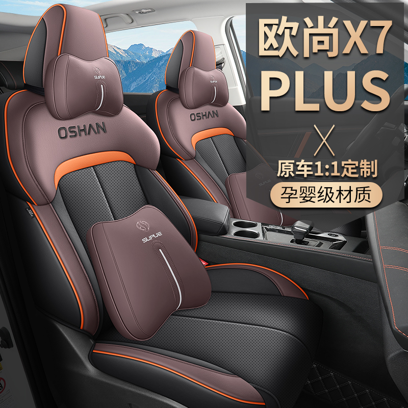 22-24款长安欧尚7plus专