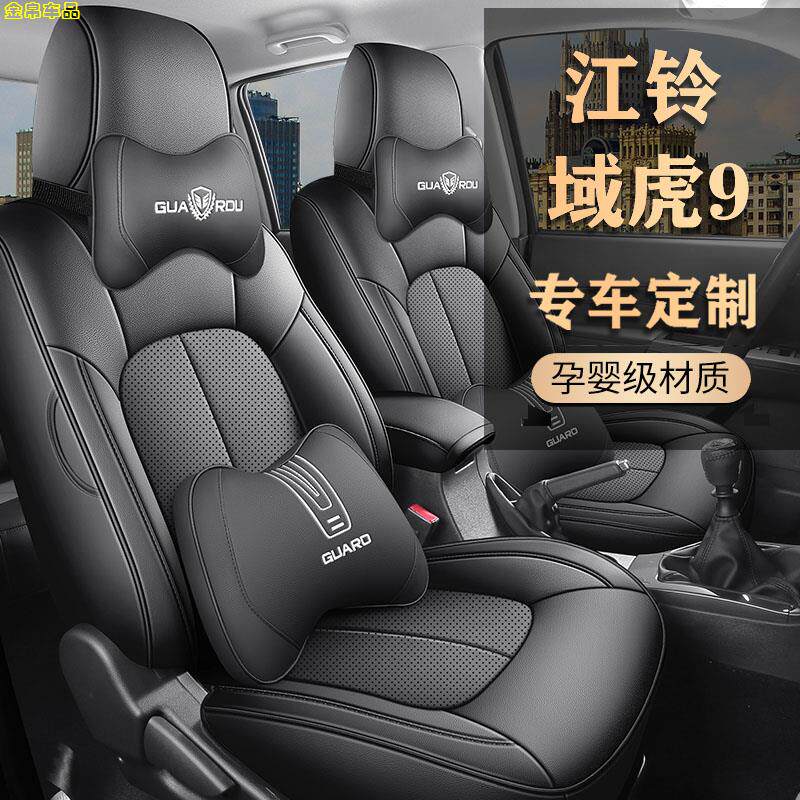 新江铃域虎3/5/7/9宝典皮卡专用椅套透气皮革座套全包围汽车坐垫