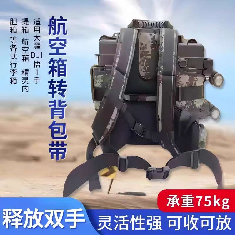 大疆悟12手提箱转换双肩背带承重