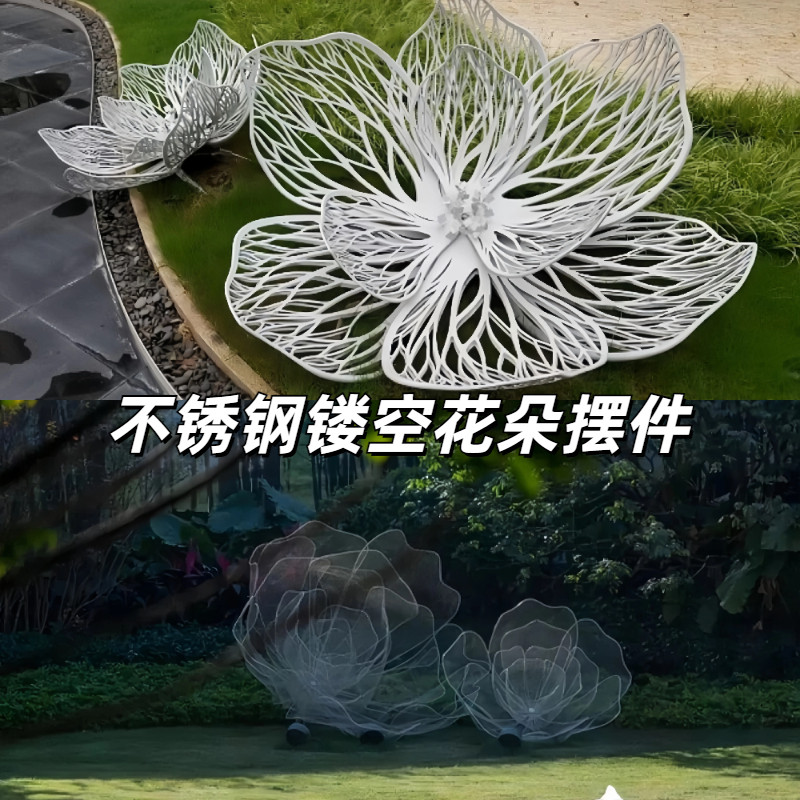 不锈钢镂空花朵植物雕塑支持定制