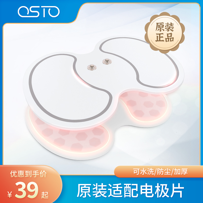 迷你按摩贴片缓解疲劳