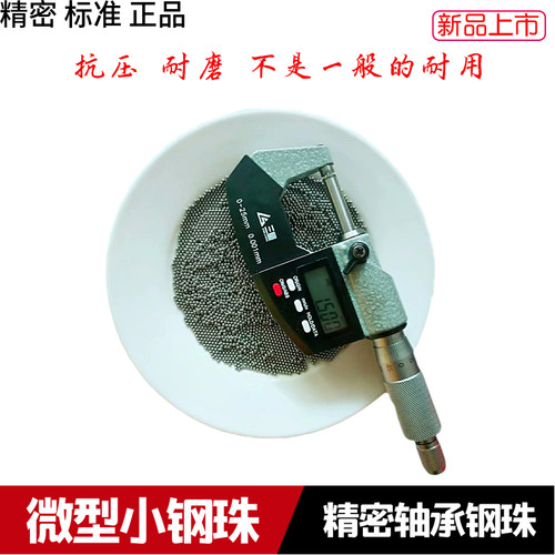 精密标准轴承钢珠 1㎜2㎜3㎜4㎜5㎜6㎜7㎜8㎜9㎜10㎜实心钢球滚珠
