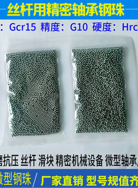 小钢珠精密实心轴承钢轴承钢