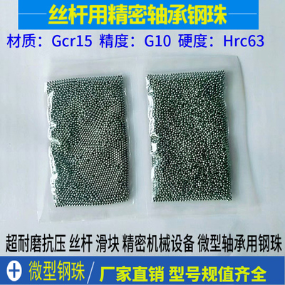 小钢珠精密实心轴承钢轴承钢