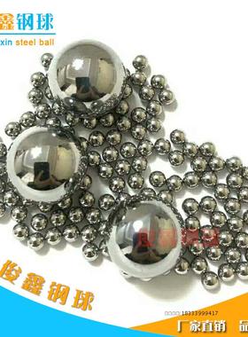 精密钢球钢珠滚珠3㎜3.175㎜3.5㎜3.969㎜4㎜4.5㎜4.7625㎜5㎜