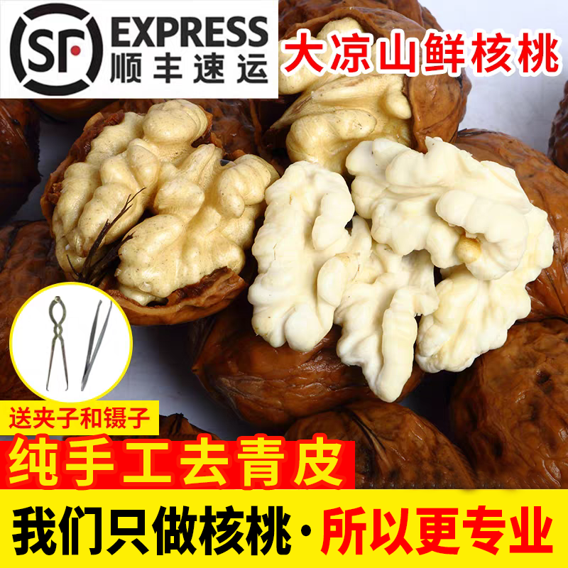 2025新鲜湿核桃去青皮薄皮嫩黑桃带青皮绿皮孕妇生核桃整箱5斤装
