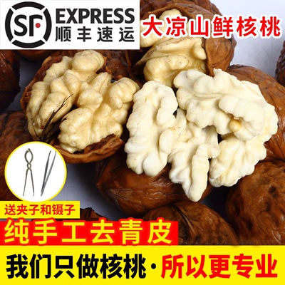 2025新鲜湿核桃去青皮薄皮嫩黑桃带青皮绿皮孕妇生核桃整箱5斤装