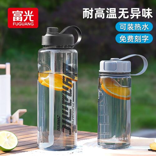 富光水杯大容量男生塑料运动水瓶