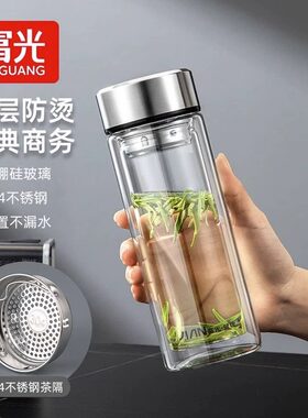 富光男士茶水分离泡茶杯