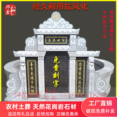 石雕墓碑定制大理石花岗岩公墓碑农村土葬坟围石刻字高档家族墓碑
