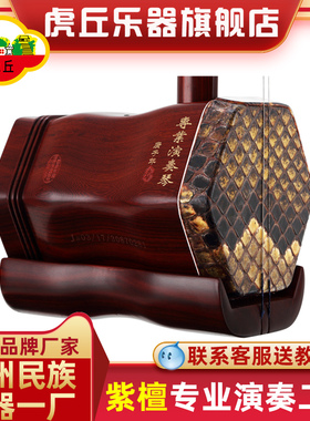虎丘小叶紫檀专业演奏二胡乐器成人苏州厂家直销胡琴正品入门5135