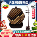 虎丘牌老红木二胡乐器专业演奏初学者考级苏州厂家直销胡琴9260