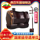 入门初学者专业考级厂家直销胡琴9234 虎丘牌苏州红木二胡乐器正品