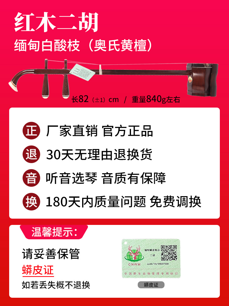 虎丘牌苏州红木二胡乐器正品入门初学者专业考级厂家直销胡琴9234 乐器/吉他/钢琴/配件 二胡 原图主图