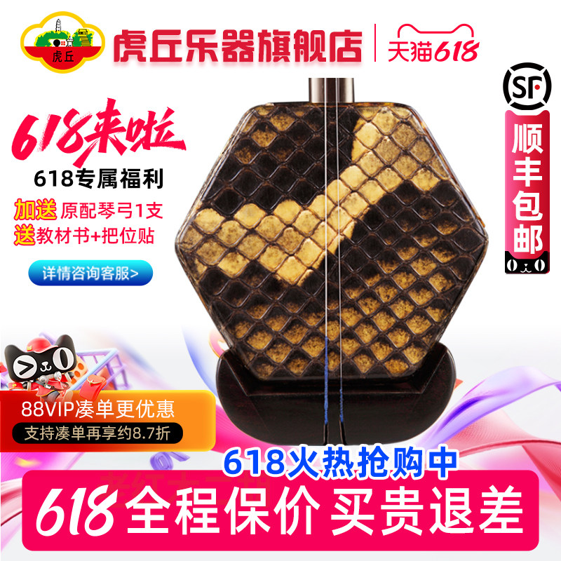 虎丘牌明清老红木二胡乐器苏州厂家直销正品入门专业演奏胡琴9240