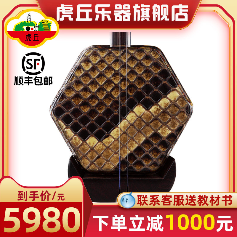 【门店有售】虎丘牌老红木二胡乐器专业演奏苏州厂家直销高级9260使用感如何?