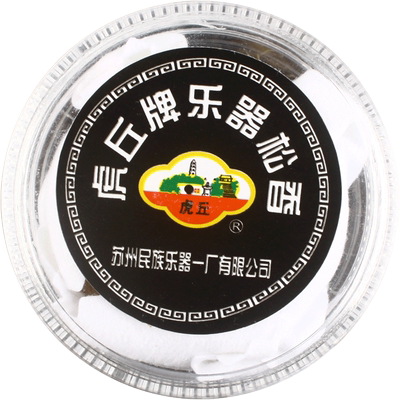 虎丘牌松香乐器配件弦乐厂家直销