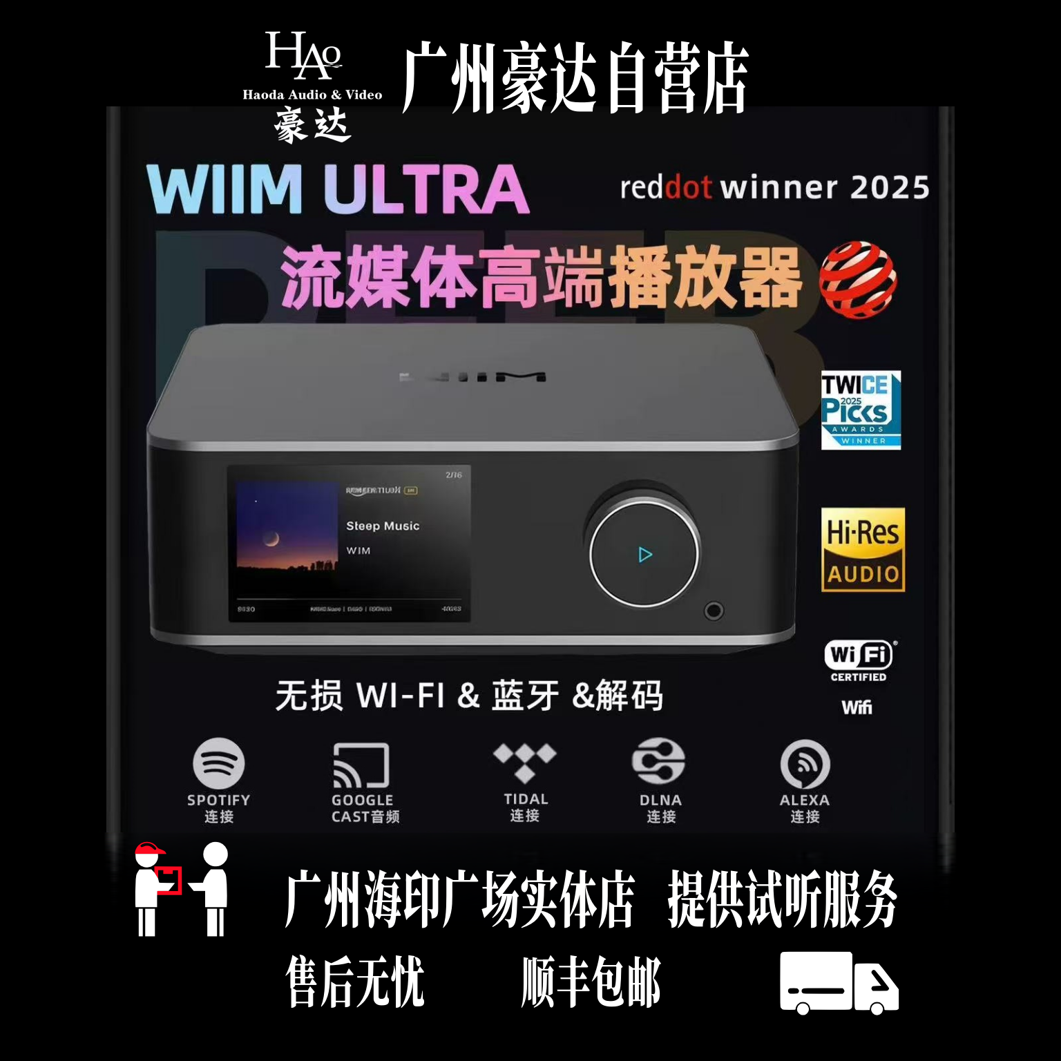 美国WiiM ULTRA数播W解码器