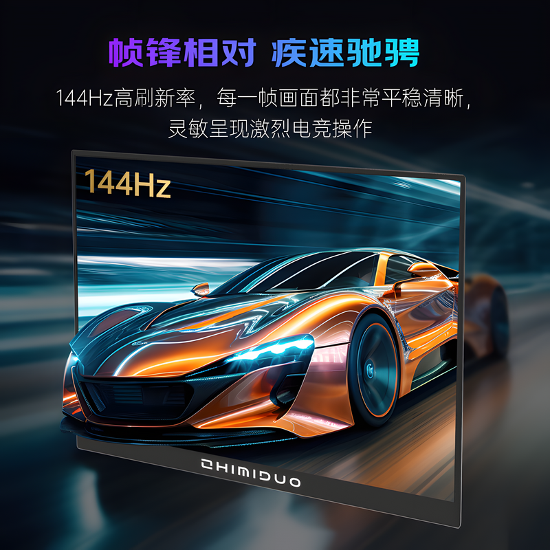 16英寸便携屏switch便携式电脑显示器手机外接144Hz笔记本副屏幕