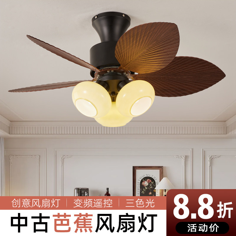 复古风扇灯2026新中古吊扇灯餐厅客厅卧室变频电扇灯美式风扇吊灯,家装灯饰光源,风扇灯,淘宝优惠券,粉丝福利购,淘宝优惠卷