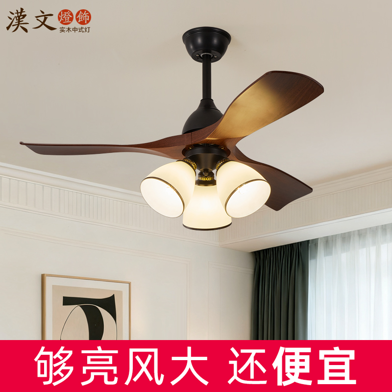 中古风电扇灯餐厅卧室中式木纹美式复古吊扇灯客厅变频风扇灯奶油