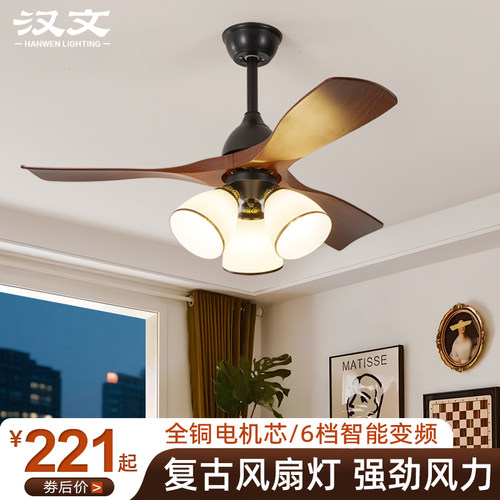 复古风扇灯2026新款中古吊扇灯餐厅客厅卧室变频电扇美式风扇吊灯