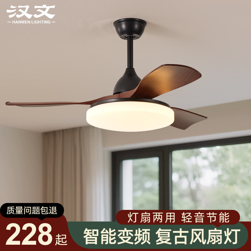 中古风扇灯餐厅静音变频美式复古吊扇灯简约现代客厅卧室电扇吊灯