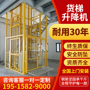 货梯升降机提升机厂家仓库液压升降平台工业厂房小型升降货梯电梯