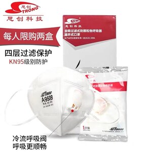 150元包邮  思创科技 A9507 防护口罩 KN95级别 50只