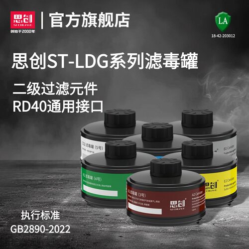 思创防毒喷漆化工配件活性炭