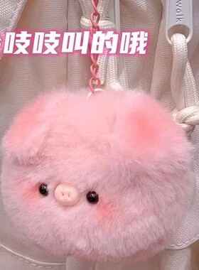 小红书同款吱吱叫小熊钥匙挂件可爱高颜值少女心迷你挂件情侣款