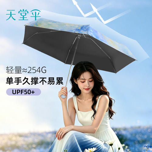 新品天堂伞黑胶防晒防紫外线遮阳伞晨光遮阳太阳伞晴雨伞两用男女