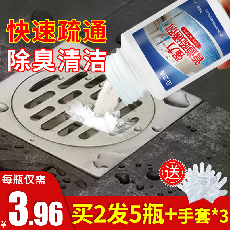 管道疏通剂强力溶解厨房厕所下水道油污堵塞通马桶地漏除臭非神器 - 封面