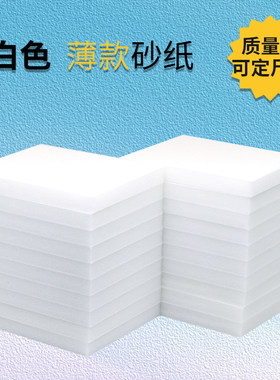 双面海绵砂纸打磨抛光