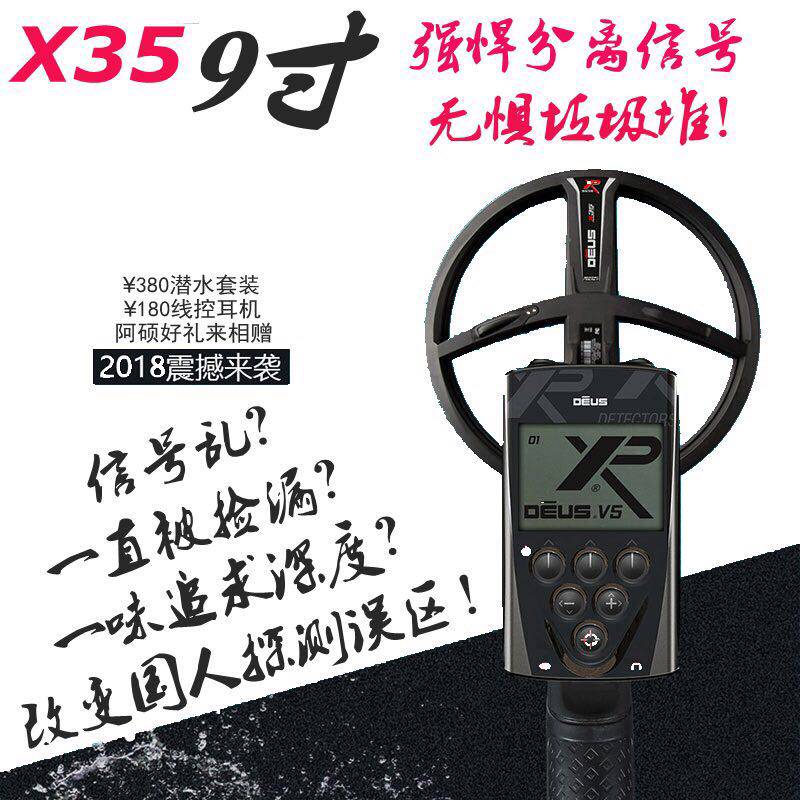 XP DEUS 9 inch high frequency Underground Metal Gold and Silver detector copper Silver dollar wireless waterproof The Revealerin the Hardware/Tool , Security screening equipment , Metal Detector  category - from Buy2taobao.com to provide professional Taobao agent buy service