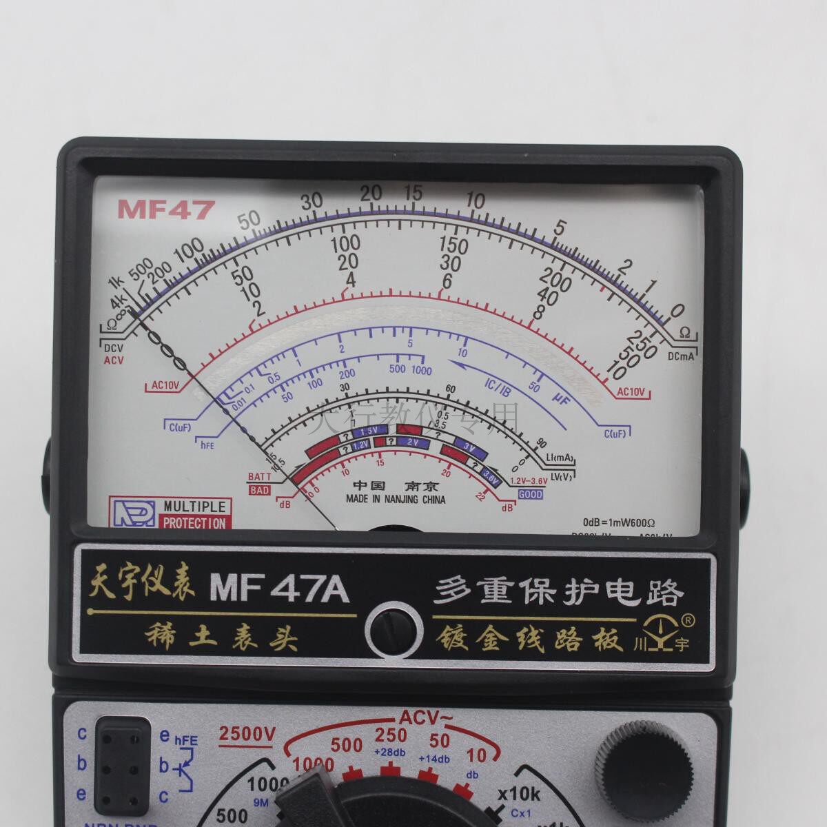 南京天宇川宇牌指针式多用电表mf47a型附带表笔万用表需另配电池