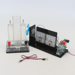 26021氢燃料电池实验器质子交换膜带电流电压表水电解器需配电源