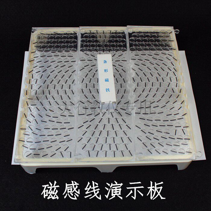 磁感线演示板演示器附带条形磁铁可投影磁场线分布状态方向透明板