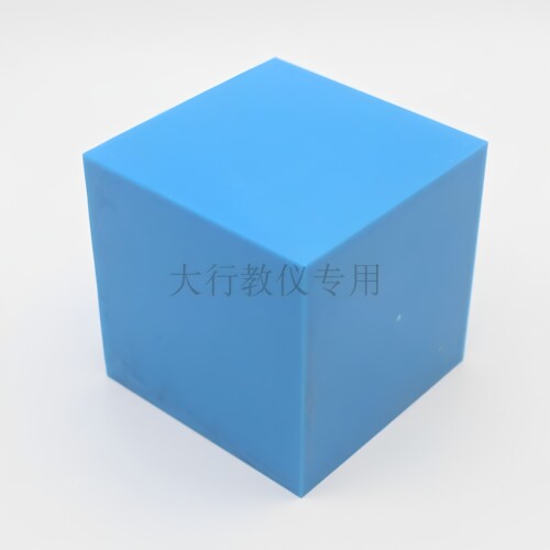小学数学塑料空心分米立方块10cm