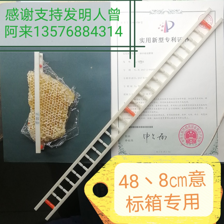 曾阿来发明人蜜蜂工具过箱夹巢脾巢础取蜂蜜收捕蜂48.8cm10副起售