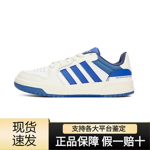 adidas阿迪达斯板鞋复古HR1931