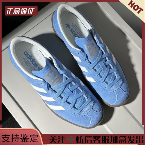 阿迪达斯Adidas男女蓝T德训复古百搭休闲耐磨低帮板鞋情侣JR6345
