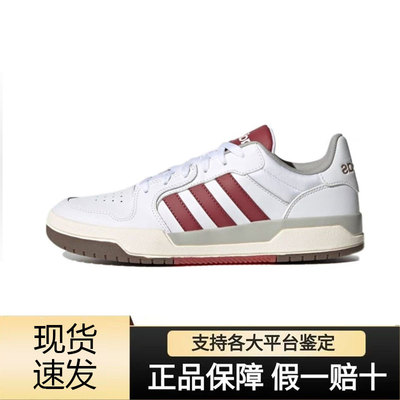 adidas阿迪达斯NeoEntrap增高舒适百搭透气休闲板鞋FW3462