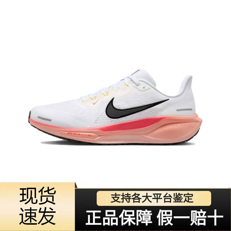 NIKE/耐克正品PEGASUS 41白橙男款时尚百搭低帮跑步鞋IB6656-108,运动鞋new,板鞋,淘宝优惠券,粉丝福利购,淘宝优惠卷